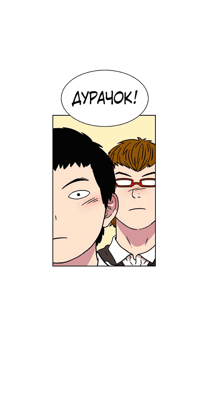 Манга *23# - Глава 17 Страница 11