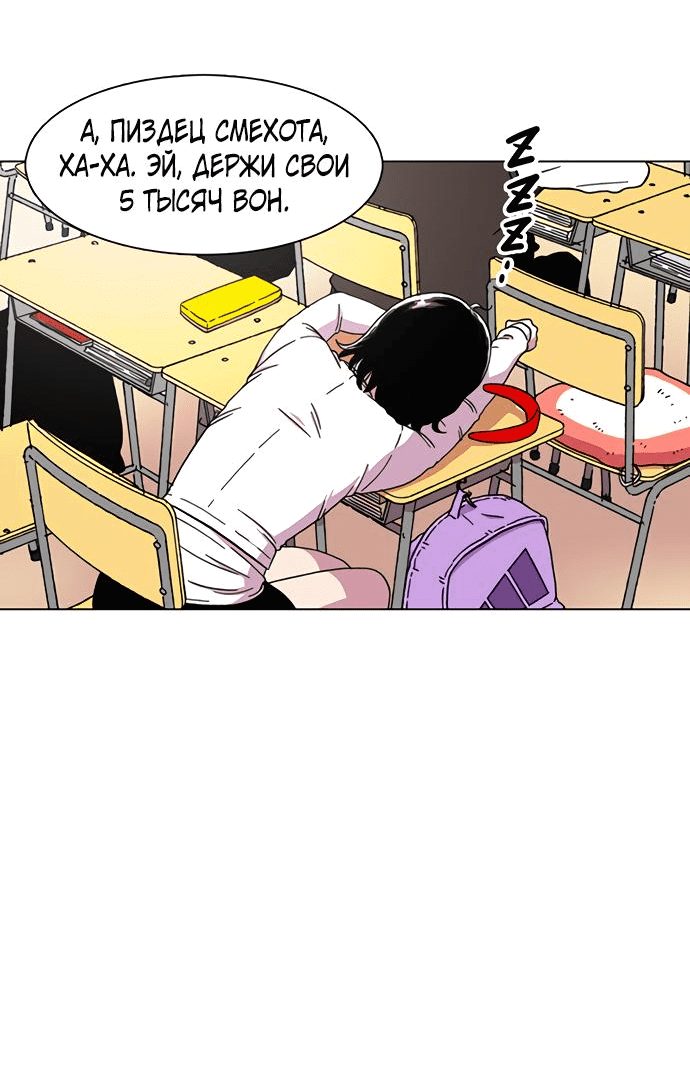 Манга *23# - Глава 17 Страница 61