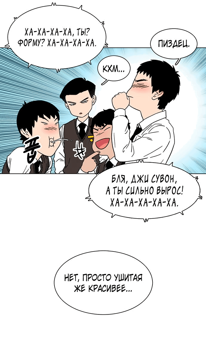 Манга *23# - Глава 17 Страница 60