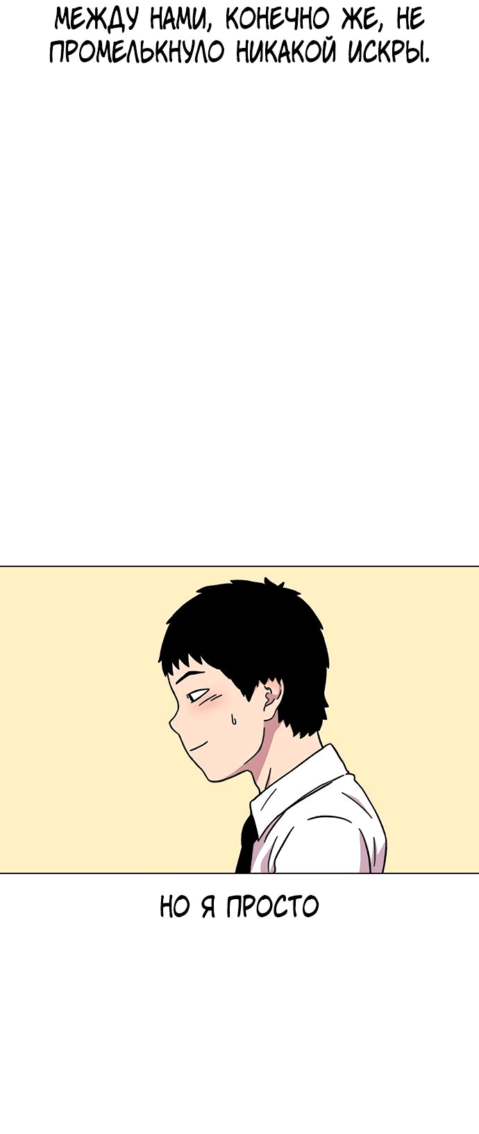 Манга *23# - Глава 17 Страница 19