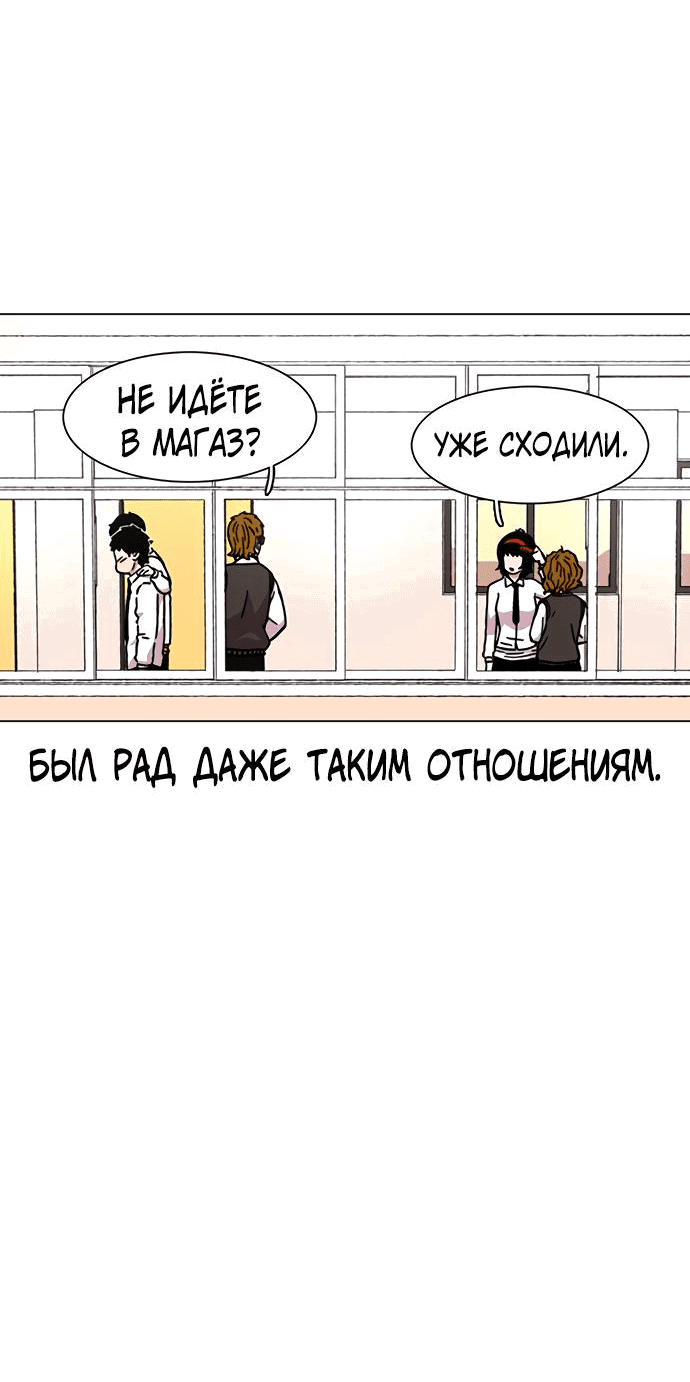 Манга *23# - Глава 17 Страница 20