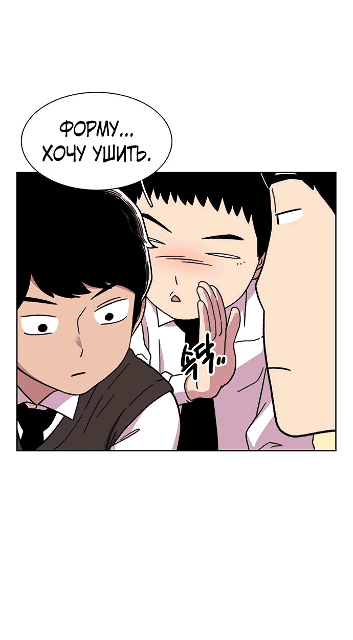 Манга *23# - Глава 17 Страница 58