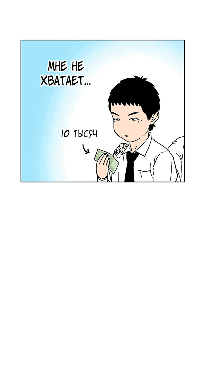 Манга *23# - Глава 17 Страница 49