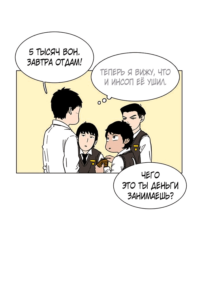 Манга *23# - Глава 17 Страница 56