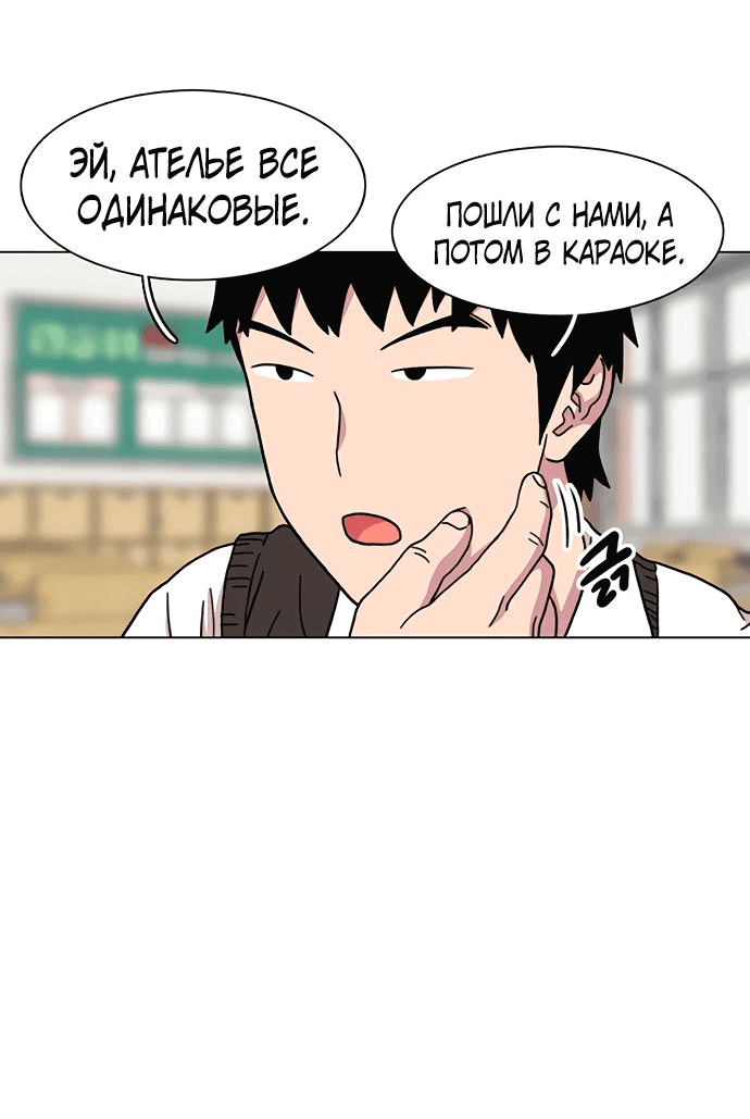 Манга *23# - Глава 17 Страница 71