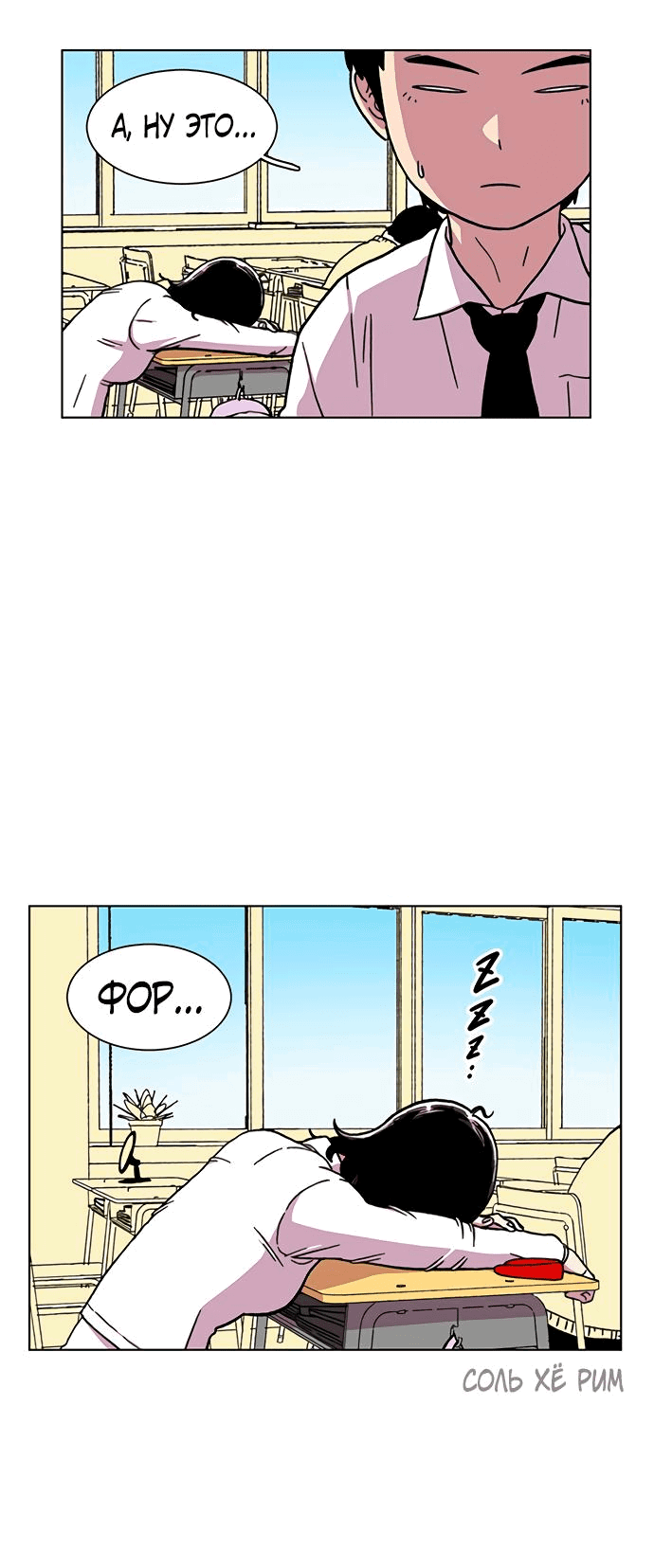 Манга *23# - Глава 17 Страница 57