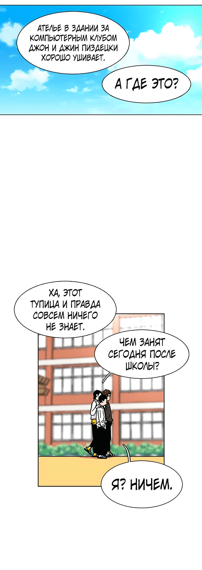 Манга *23# - Глава 17 Страница 45