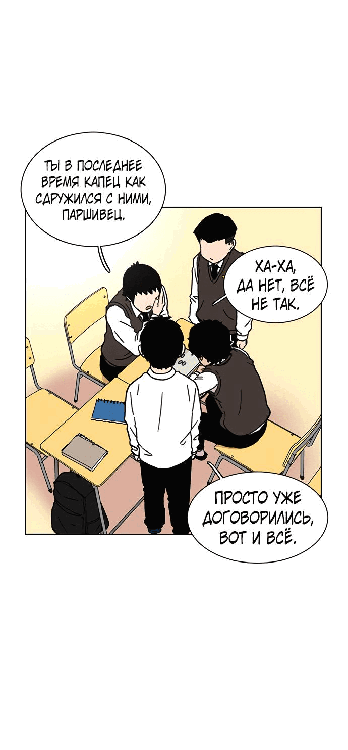 Манга *23# - Глава 17 Страница 69