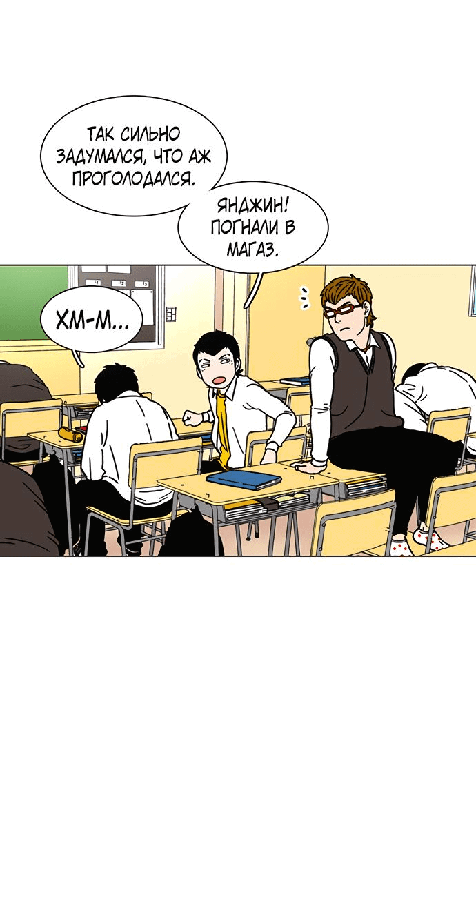 Манга *23# - Глава 17 Страница 7