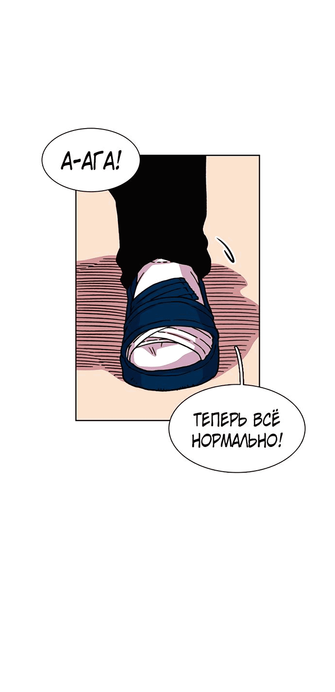 Манга *23# - Глава 17 Страница 15