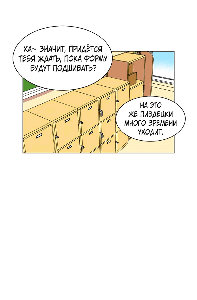 Манга *23# - Глава 17 Страница 62