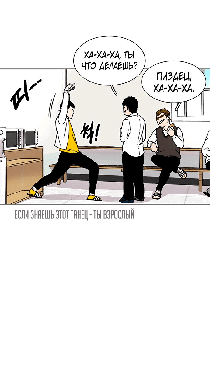 Манга *23# - Глава 17 Страница 24