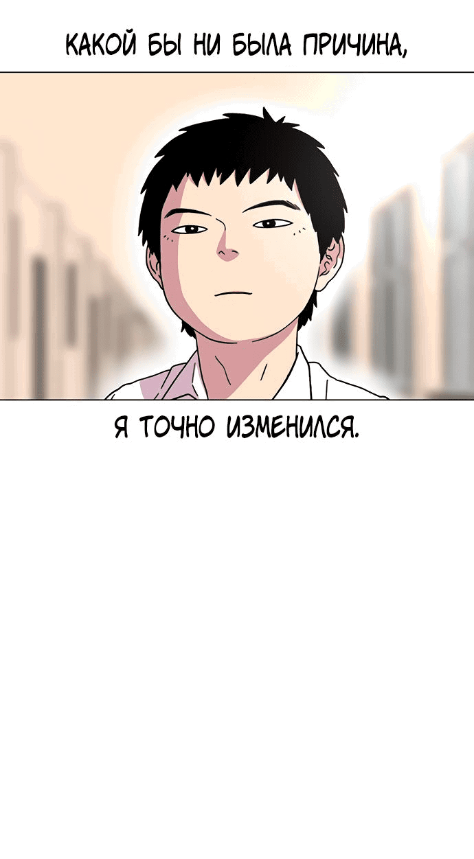 Манга *23# - Глава 17 Страница 53