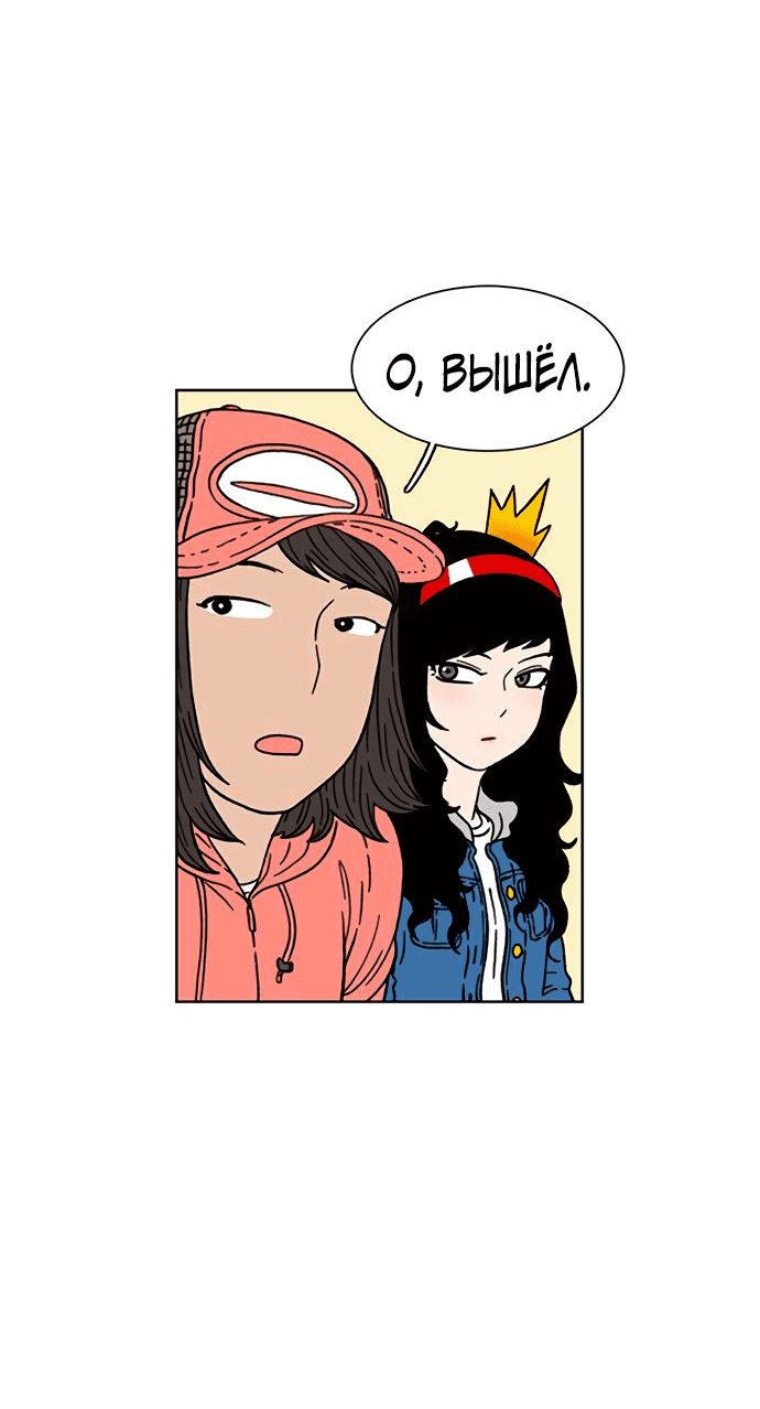 Манга *23# - Глава 16 Страница 26