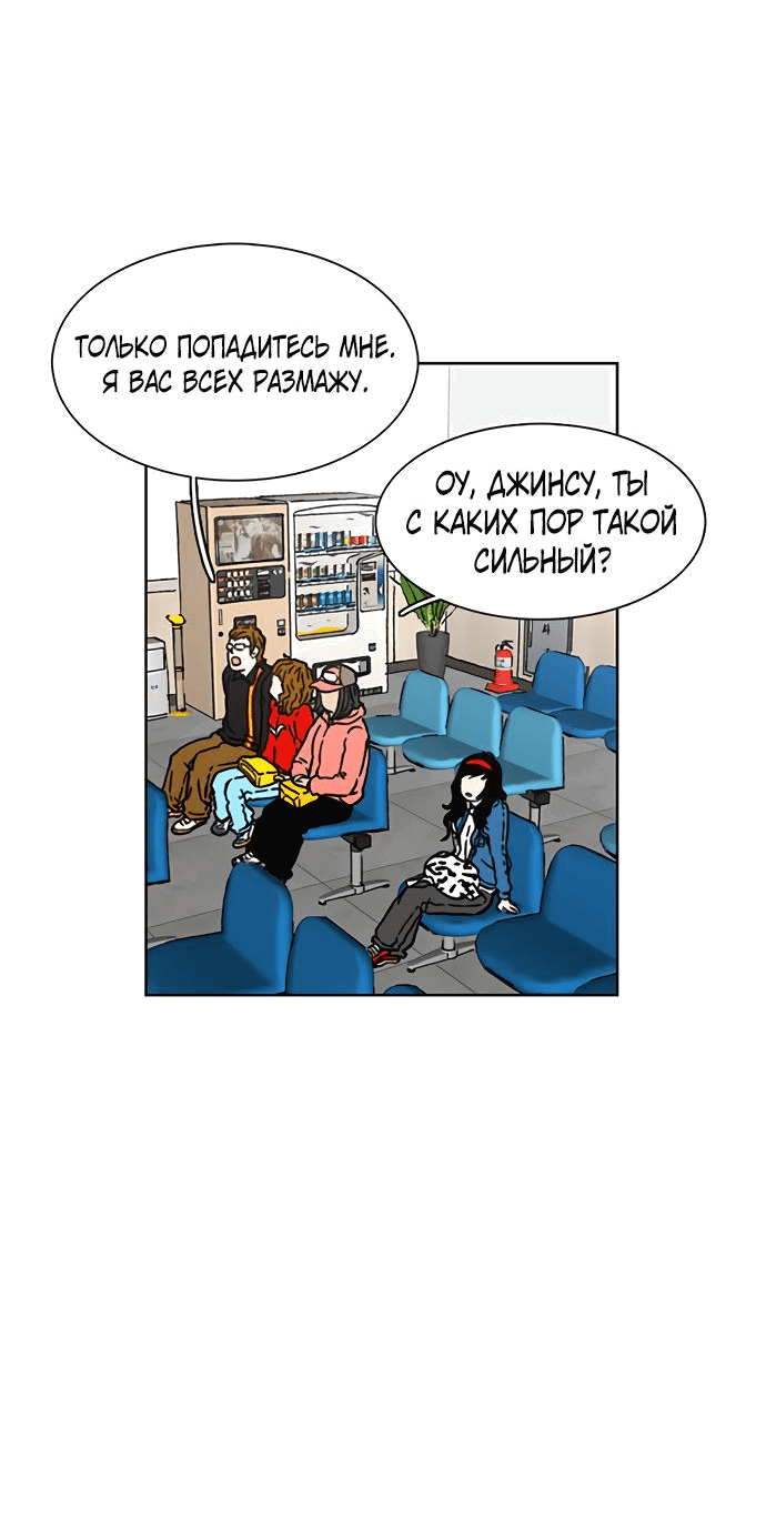 Манга *23# - Глава 16 Страница 24