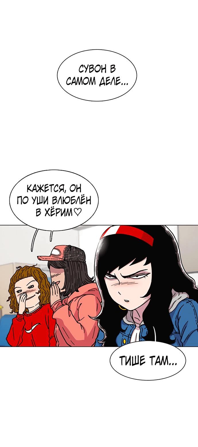 Манга *23# - Глава 16 Страница 22