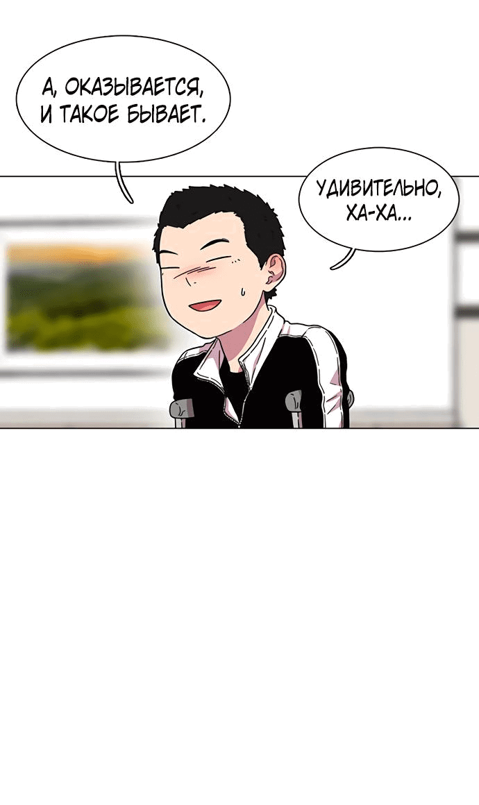 Манга *23# - Глава 16 Страница 39