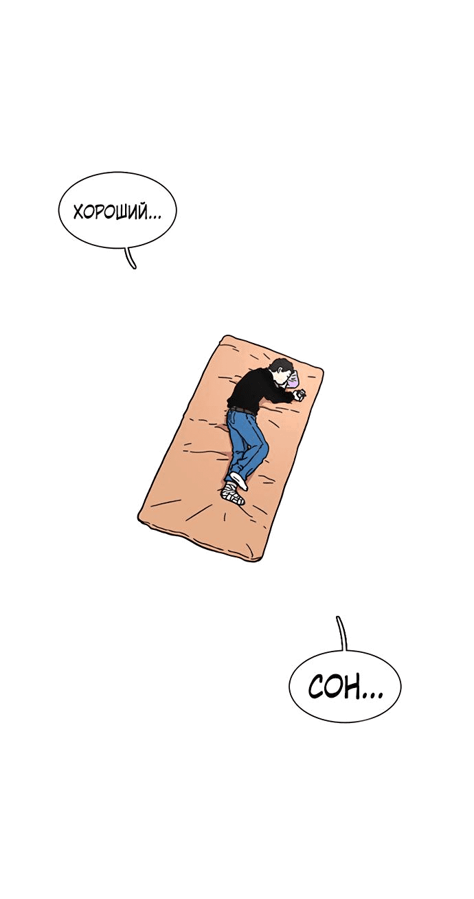 Манга *23# - Глава 16 Страница 100