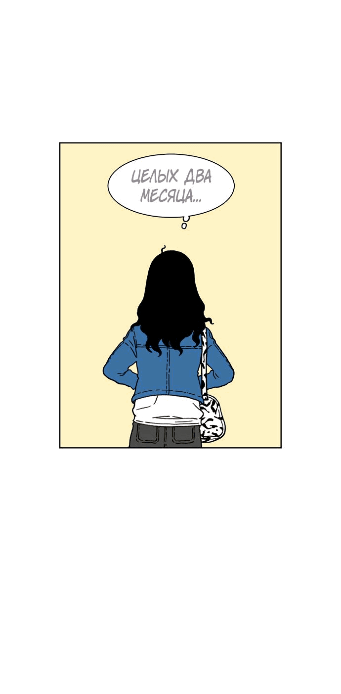 Манга *23# - Глава 16 Страница 43
