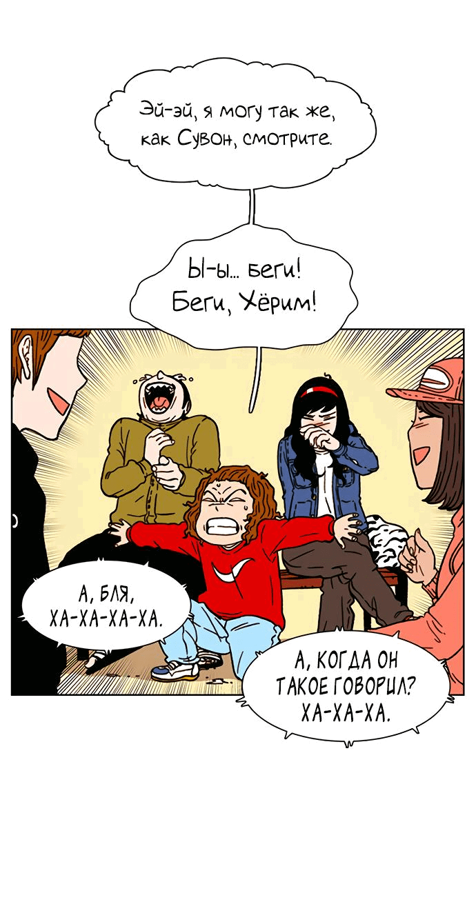 Манга *23# - Глава 16 Страница 75