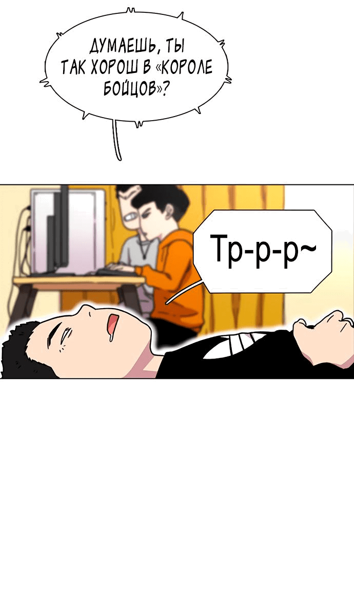 Манга *23# - Глава 16 Страница 92