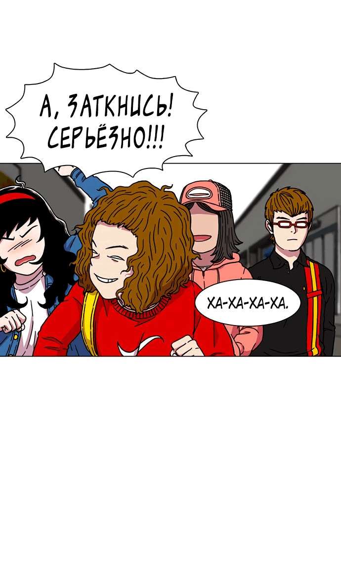 Манга *23# - Глава 16 Страница 46