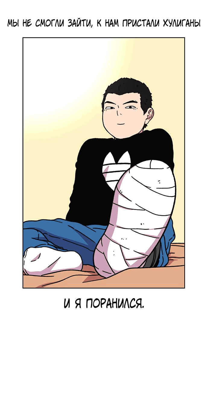 Манга *23# - Глава 16 Страница 62