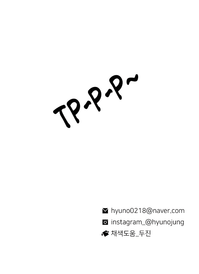 Манга *23# - Глава 16 Страница 101