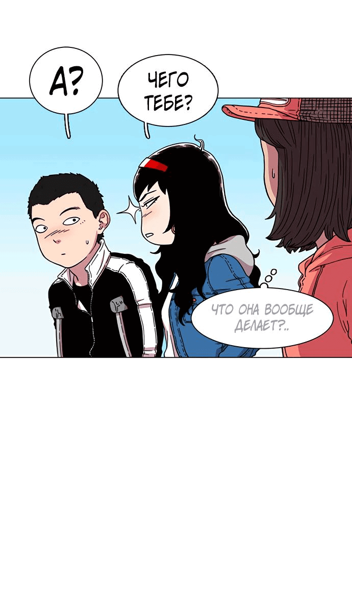 Манга *23# - Глава 16 Страница 49