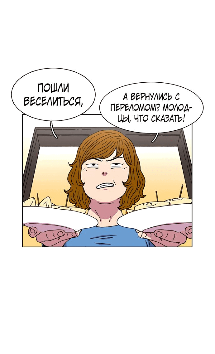 Манга *23# - Глава 16 Страница 53