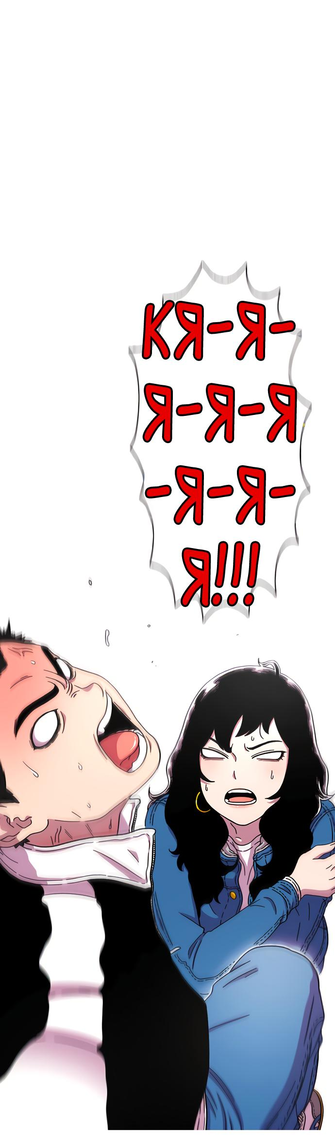 Манга *23# - Глава 16 Страница 10