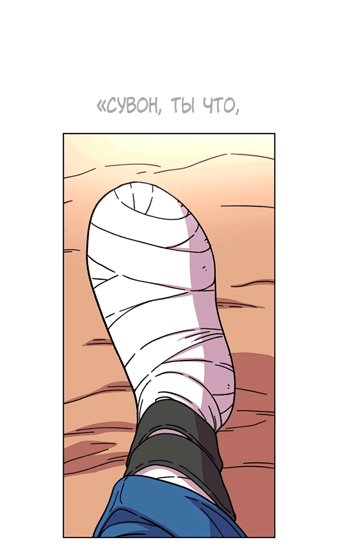 Манга *23# - Глава 16 Страница 59