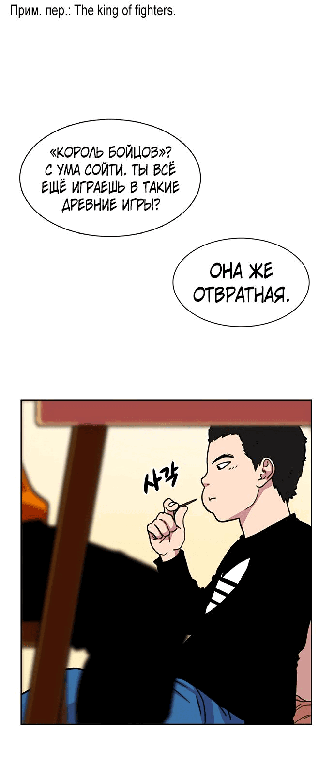 Манга *23# - Глава 16 Страница 57