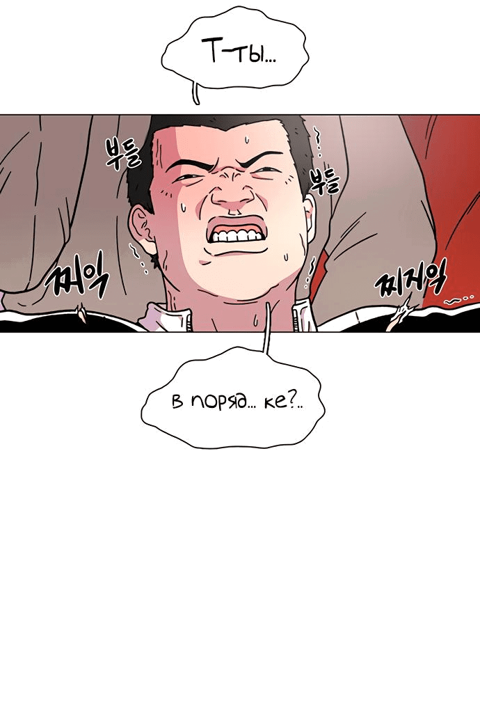 Манга *23# - Глава 16 Страница 5