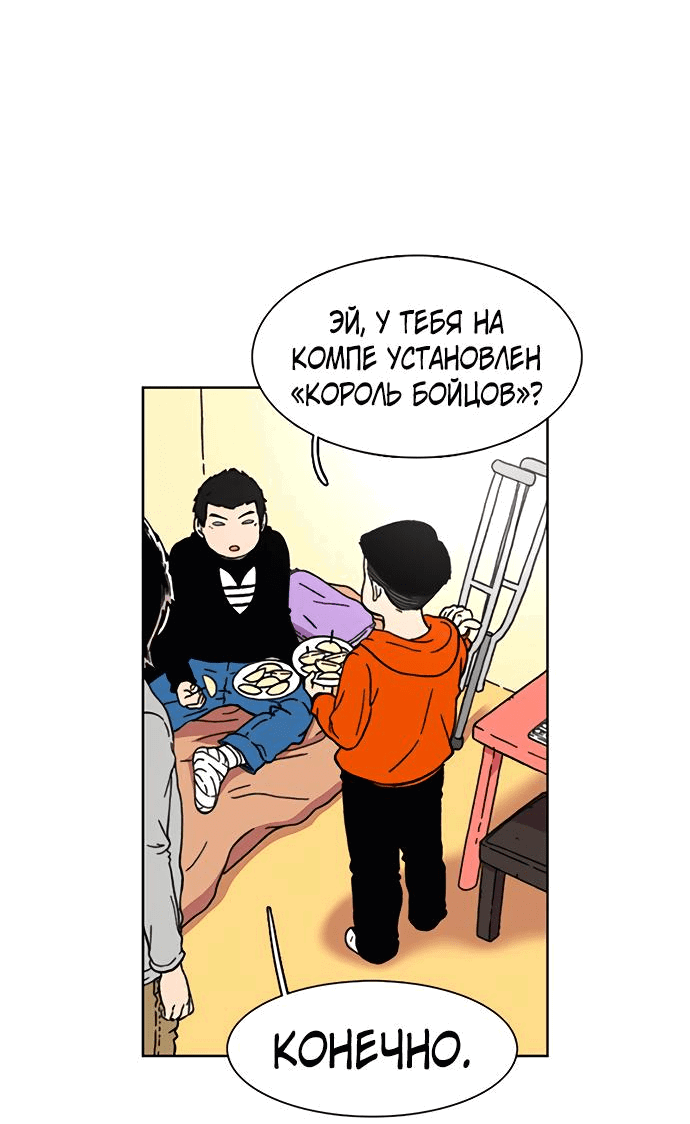 Манга *23# - Глава 16 Страница 56