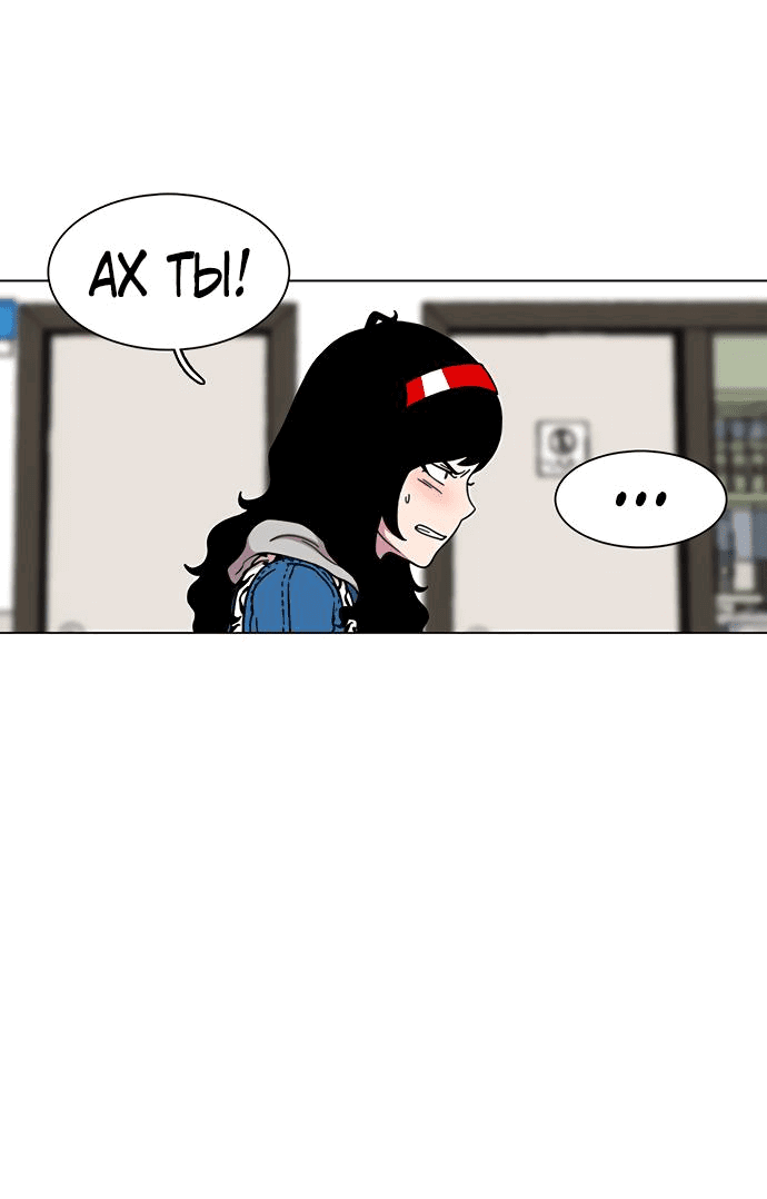 Манга *23# - Глава 16 Страница 47