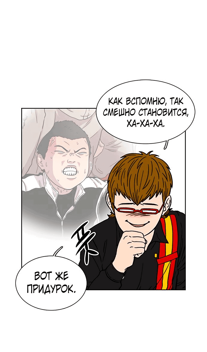 Манга *23# - Глава 16 Страница 20