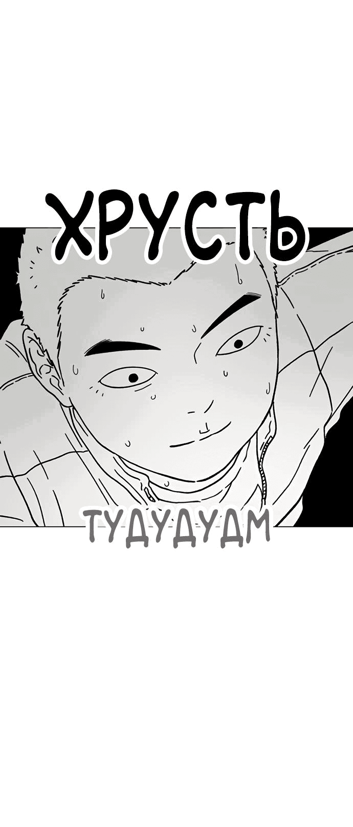 Манга *23# - Глава 16 Страница 9