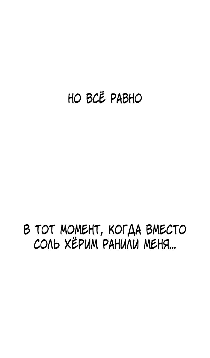 Манга *23# - Глава 16 Страница 63