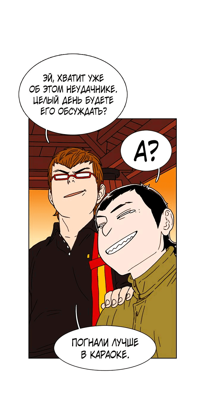 Манга *23# - Глава 16 Страница 77