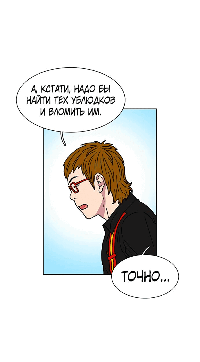 Манга *23# - Глава 16 Страница 23