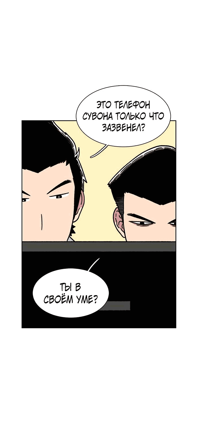 Манга *23# - Глава 16 Страница 94