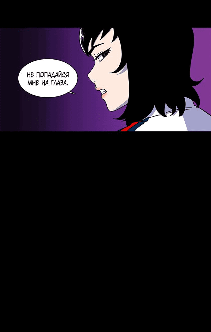 Манга *23# - Глава 16 Страница 82