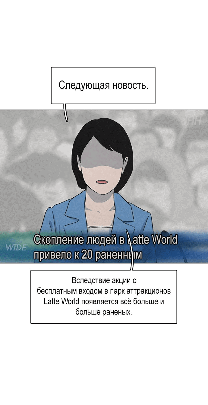 Манга *23# - Глава 16 Страница 13