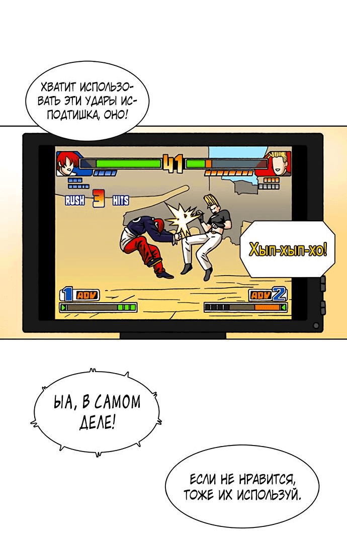 Манга *23# - Глава 16 Страница 91