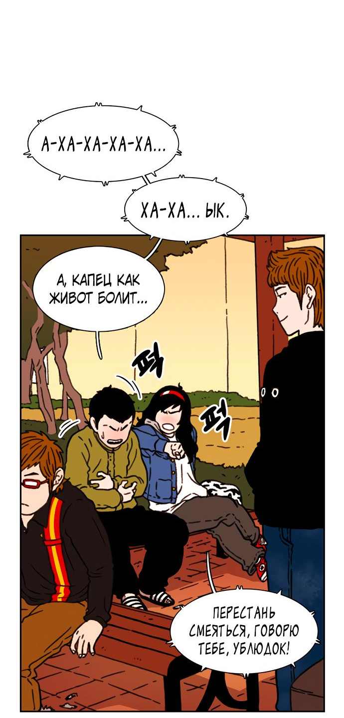 Манга *23# - Глава 16 Страница 70