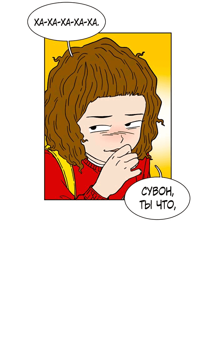 Манга *23# - Глава 16 Страница 44