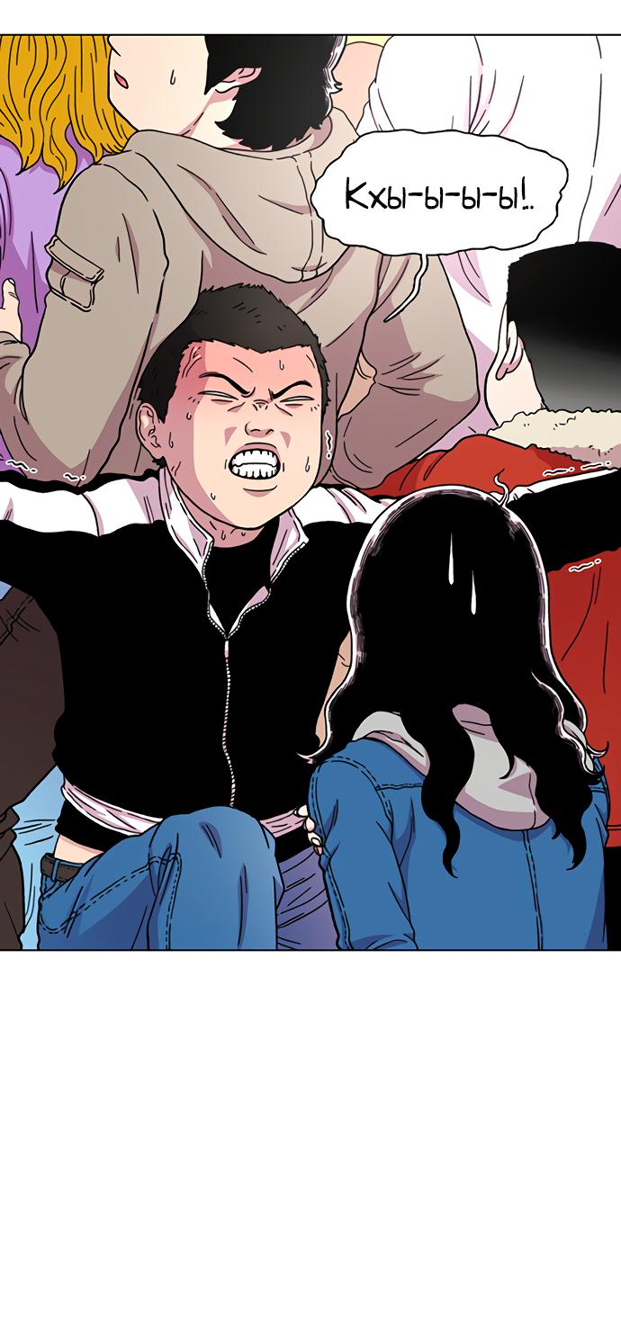 Манга *23# - Глава 16 Страница 2