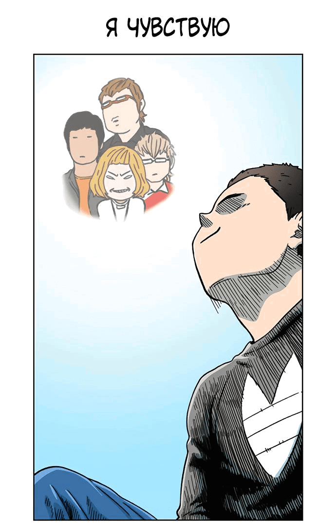 Манга *23# - Глава 16 Страница 67