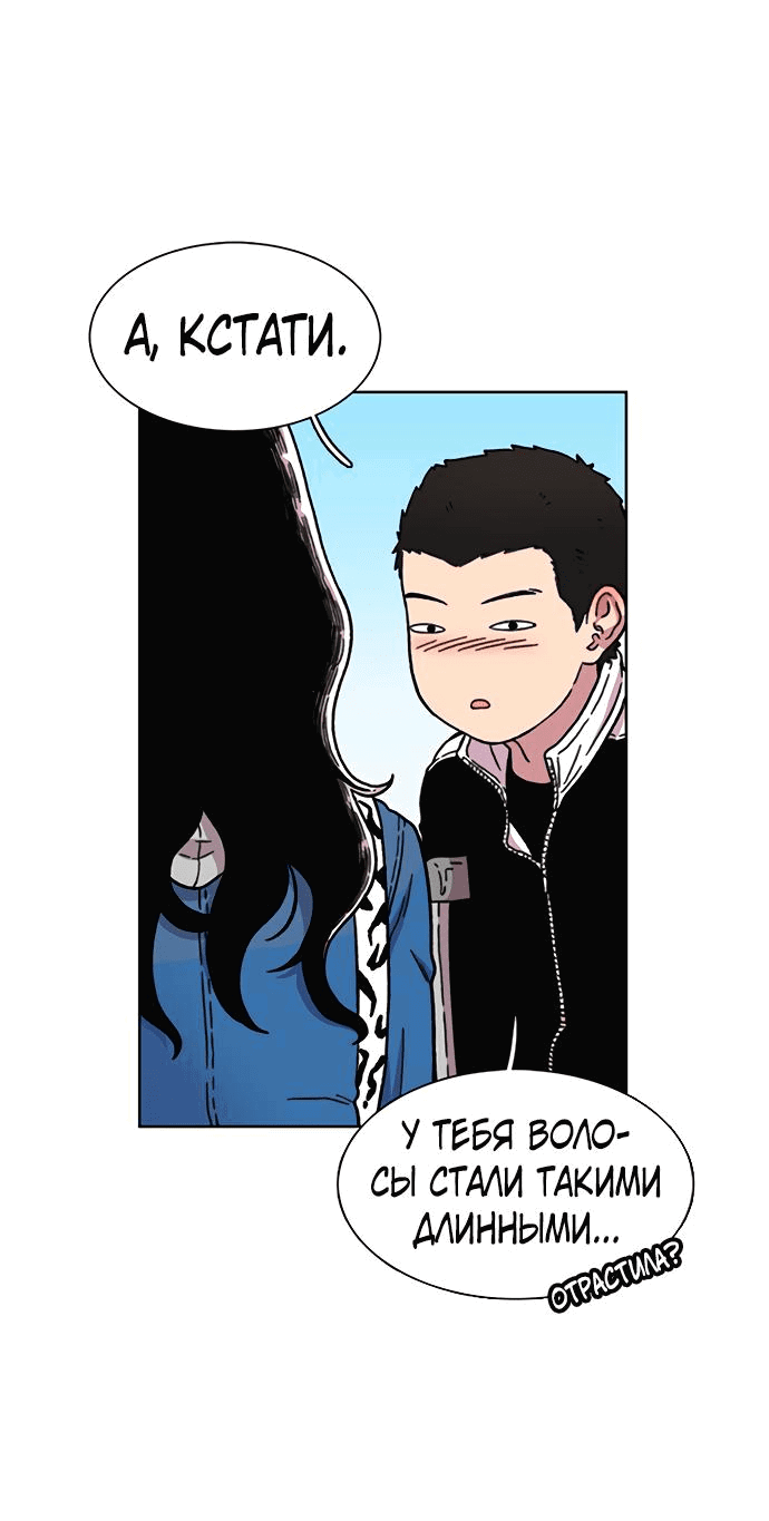 Манга *23# - Глава 16 Страница 37